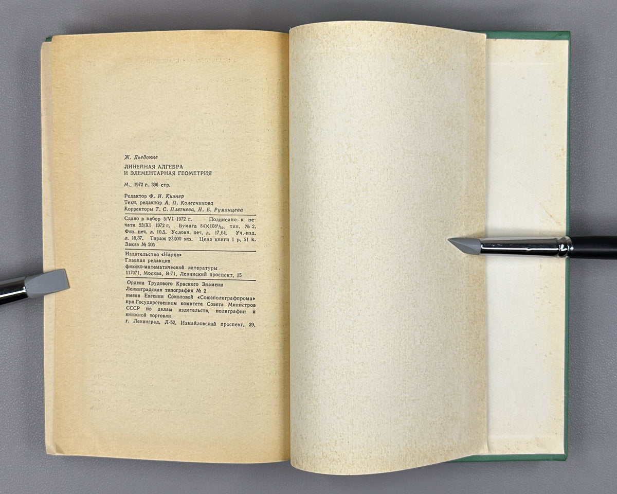 Dieudonné, J. Linear Algebra and Elementary Geometry (Lineinaya algebra i elementarnaya geometriya). 1972. First Russian edition.