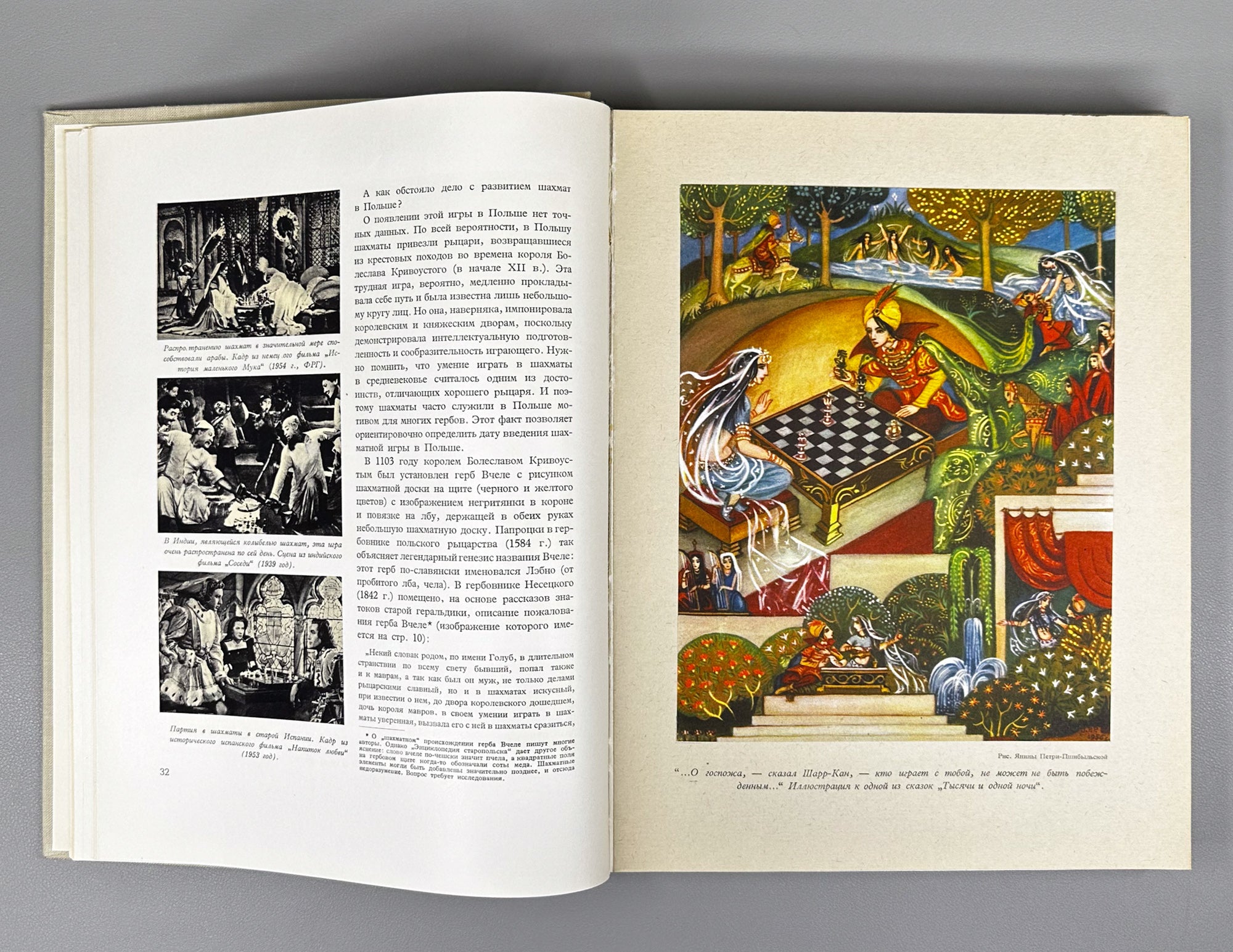 Gizycki, Jerzy. Chess Through the Ages and Countries (S shakhmatami cherez veka i strany). Foreword by D. Bronstein, 1964. In Russian.
