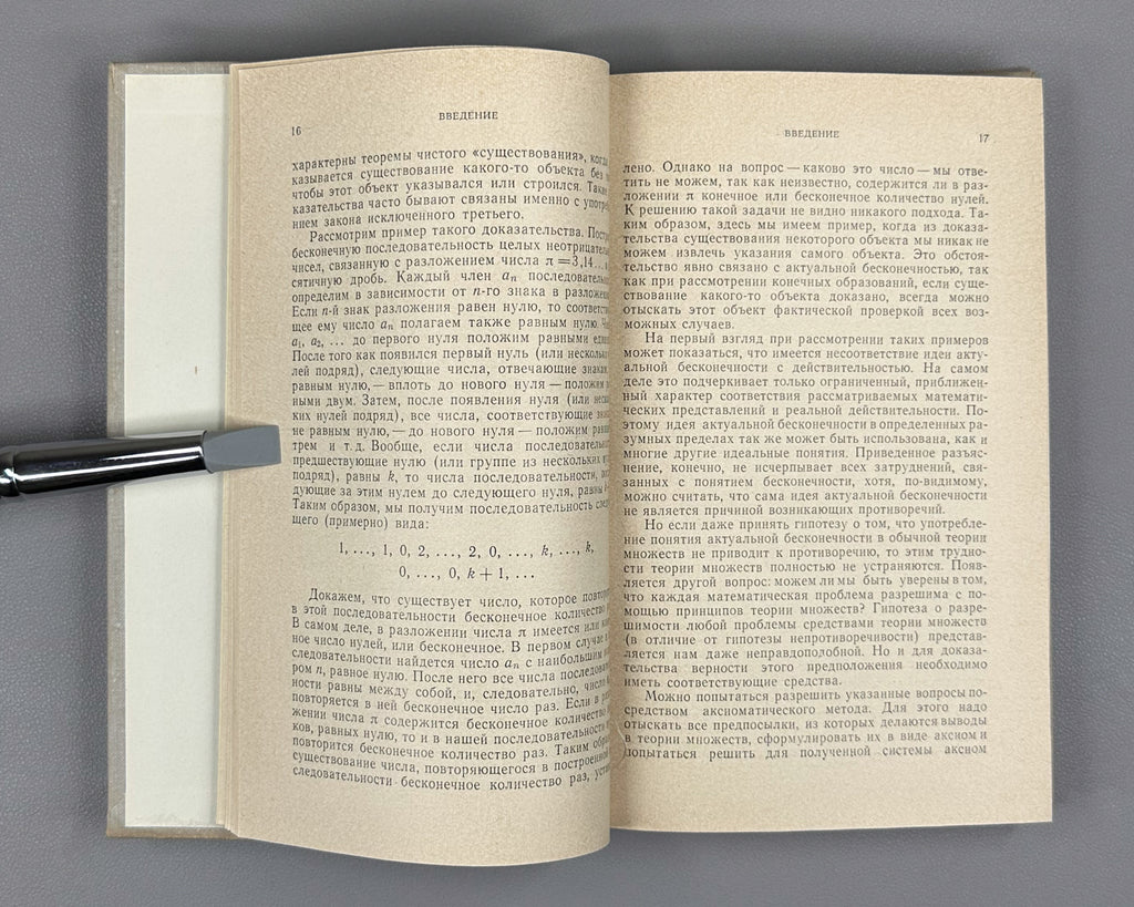 Novikov, P. Elements of Mathematical Logic (Elementy matematicheskoy logiki). 1973. In Russian.