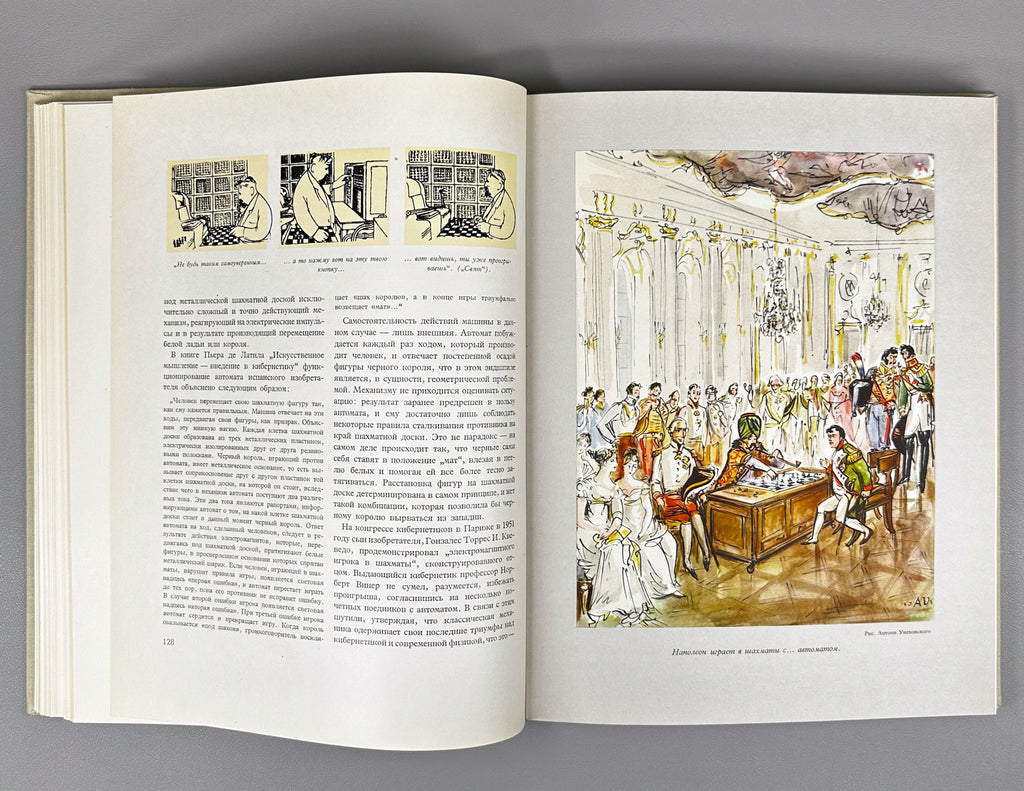 Gizycki, Jerzy. Chess Through the Ages and Countries (S shakhmatami cherez veka i strany). Foreword by D. Bronstein, 1964. In Russian.