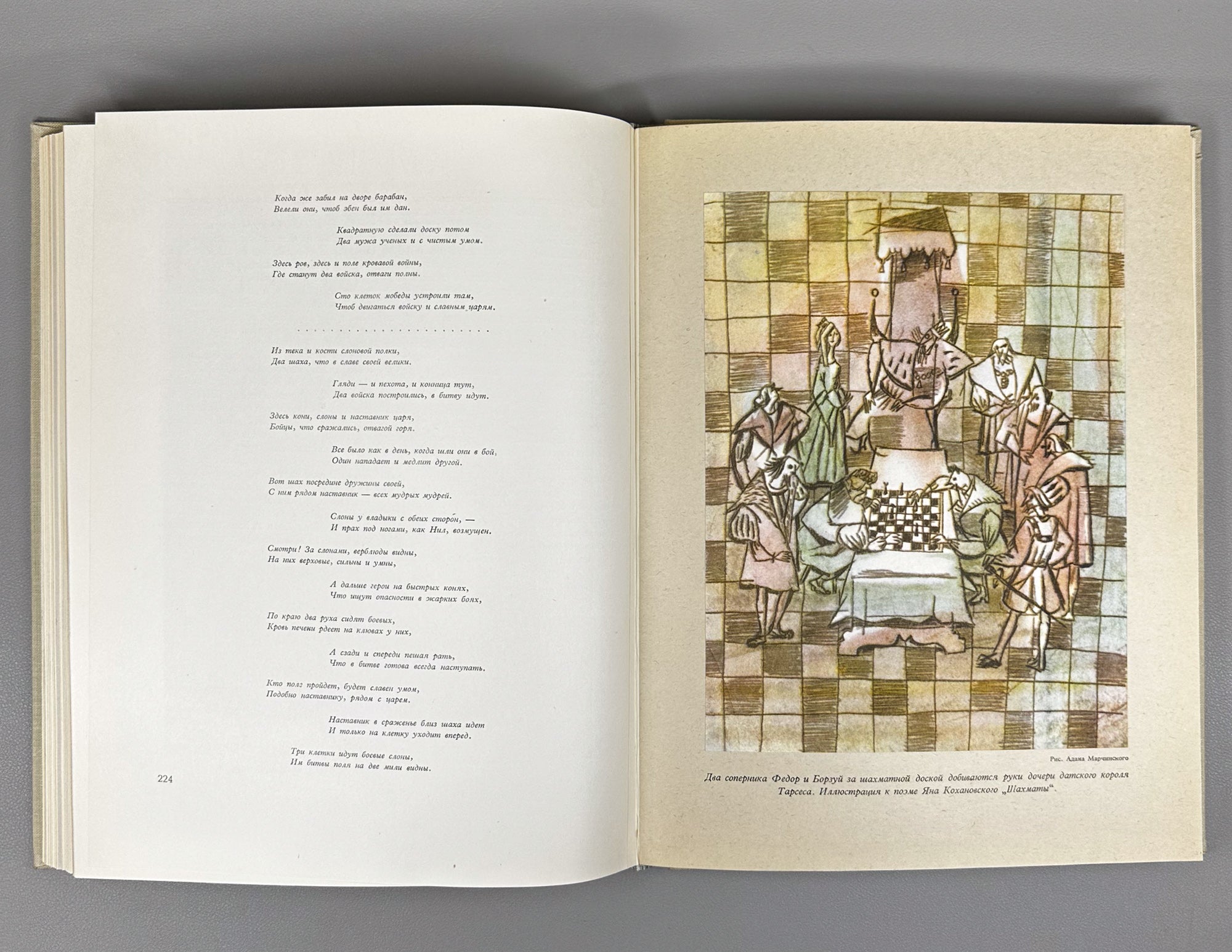 Gizycki, Jerzy. Chess Through the Ages and Countries (S shakhmatami cherez veka i strany). Foreword by D. Bronstein, 1964. In Russian.