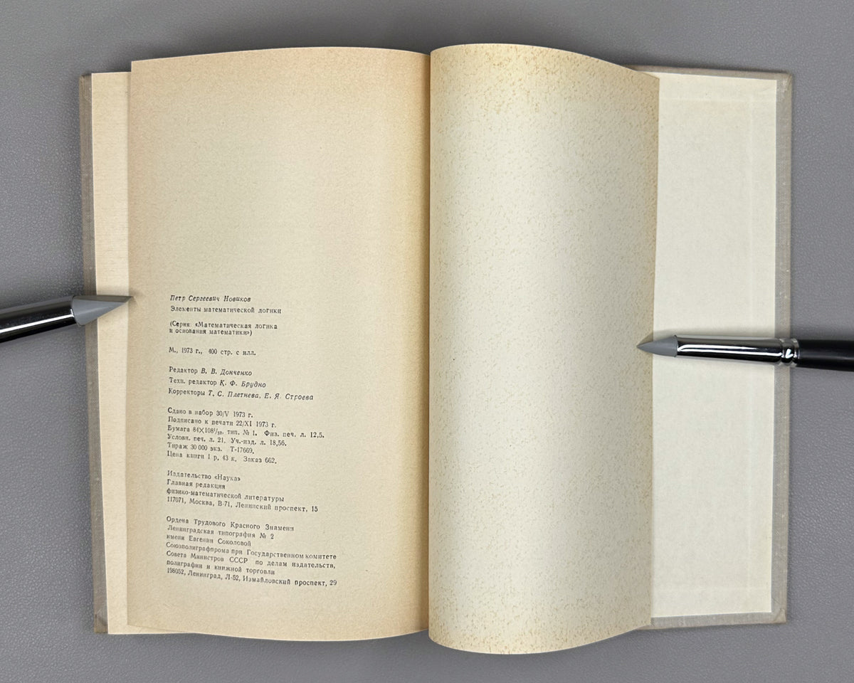 Novikov, P. Elements of Mathematical Logic (Elementy matematicheskoy logiki). 1973. In Russian.