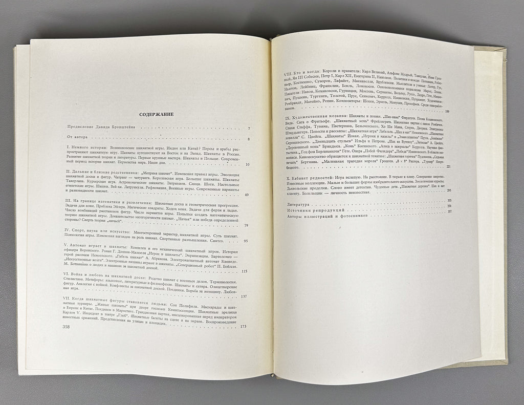 Gizycki, Jerzy. Chess Through the Ages and Countries (S shakhmatami cherez veka i strany). Foreword by D. Bronstein, 1964. In Russian.