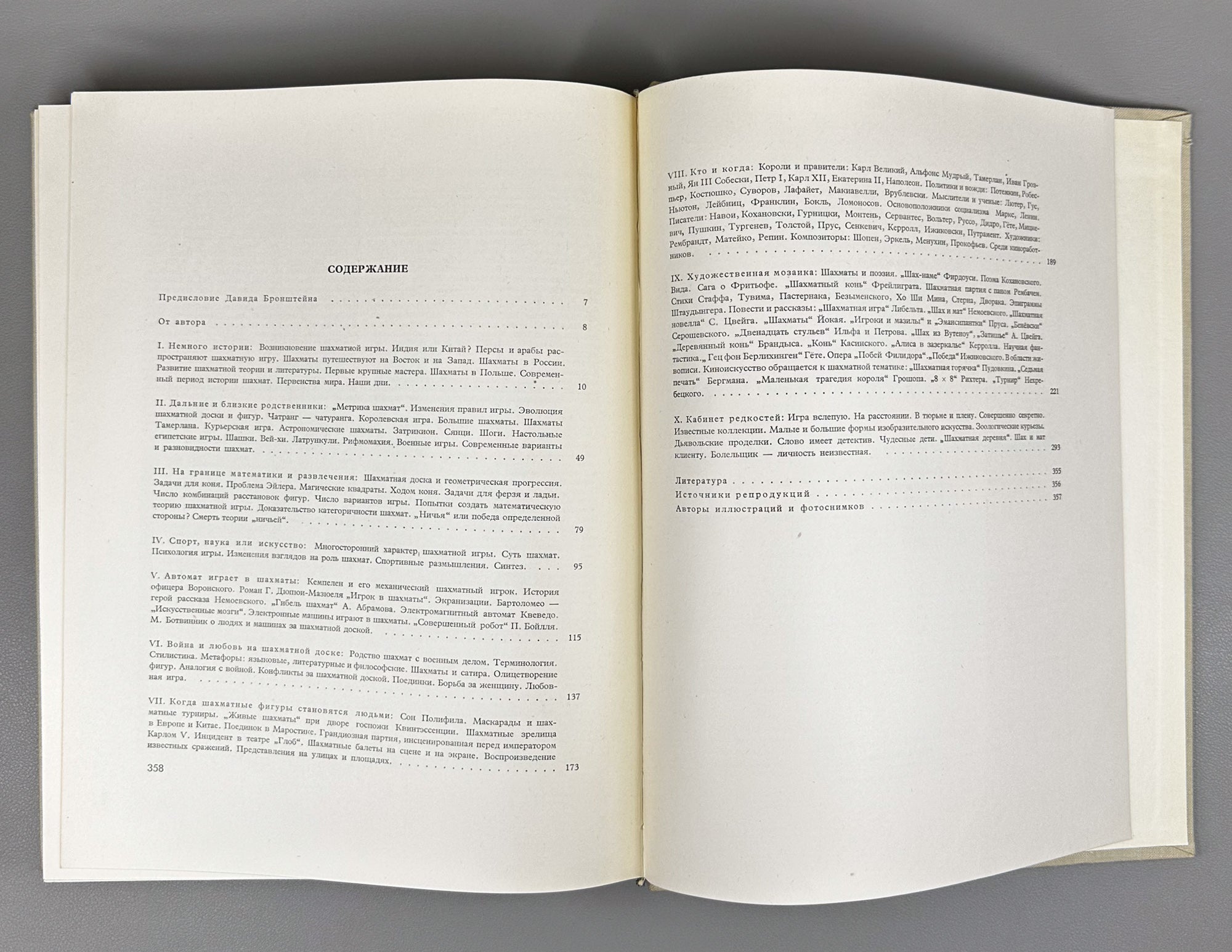 Gizycki, Jerzy. Chess Through the Ages and Countries (S shakhmatami cherez veka i strany). Foreword by D. Bronstein, 1964. In Russian.