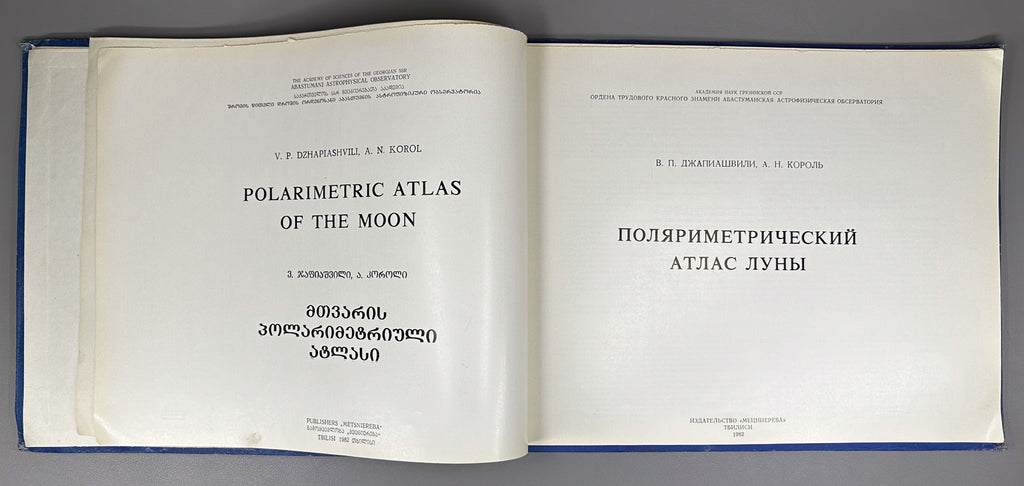 Dzhapiashvili, V. P., Korol, A. N. Polarimetric Atlas of the Moon (Polyarimetricheskiy atlas Luny). 1982. In Russian.