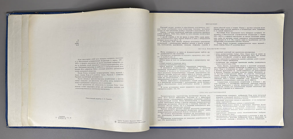 Dzhapiashvili, V. P., Korol, A. N. Polarimetric Atlas of the Moon (Polyarimetricheskiy atlas Luny). 1982. In Russian.