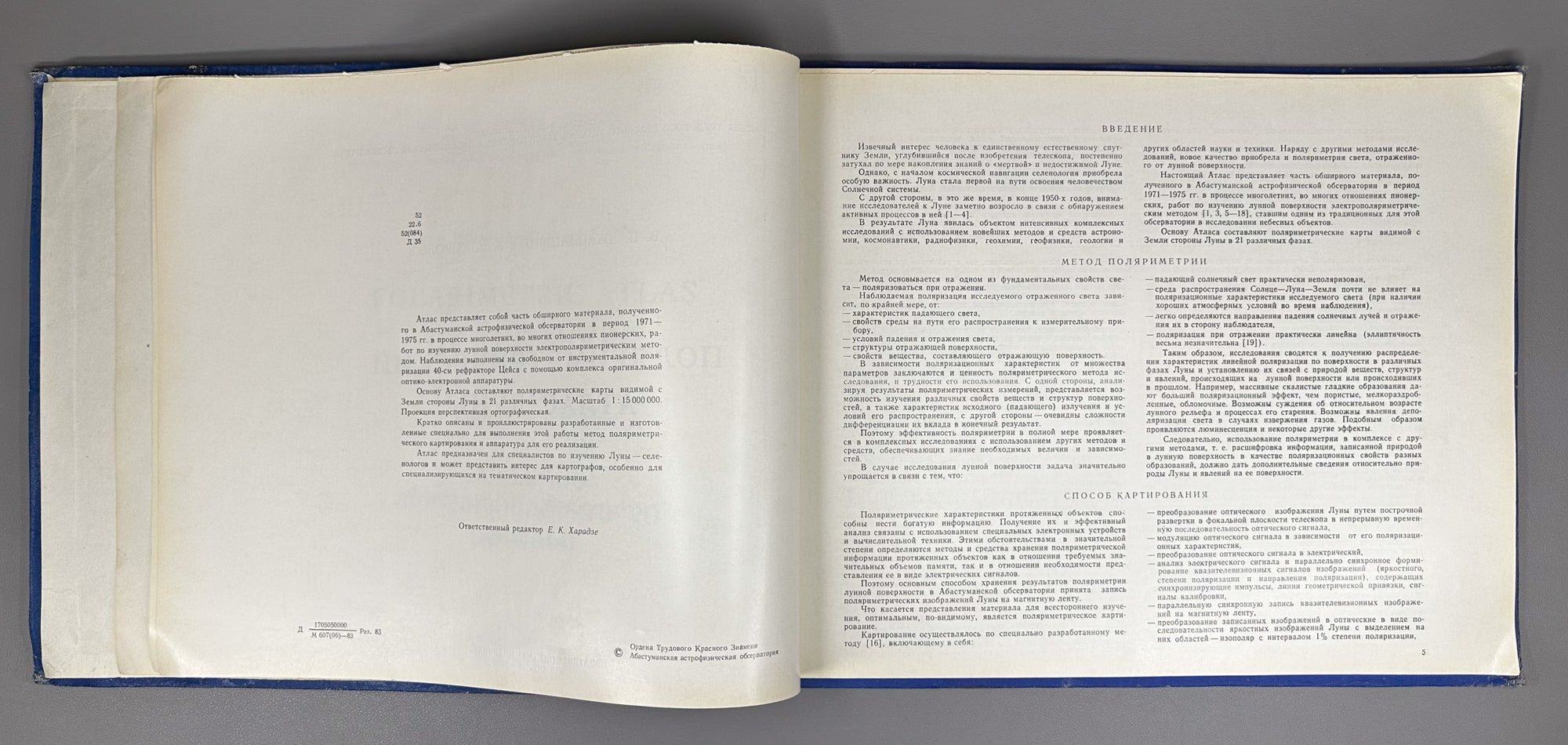 Dzhapiashvili, V. P., Korol, A. N. Polarimetric Atlas of the Moon (Polyarimetricheskiy atlas Luny). 1982. In Russian.