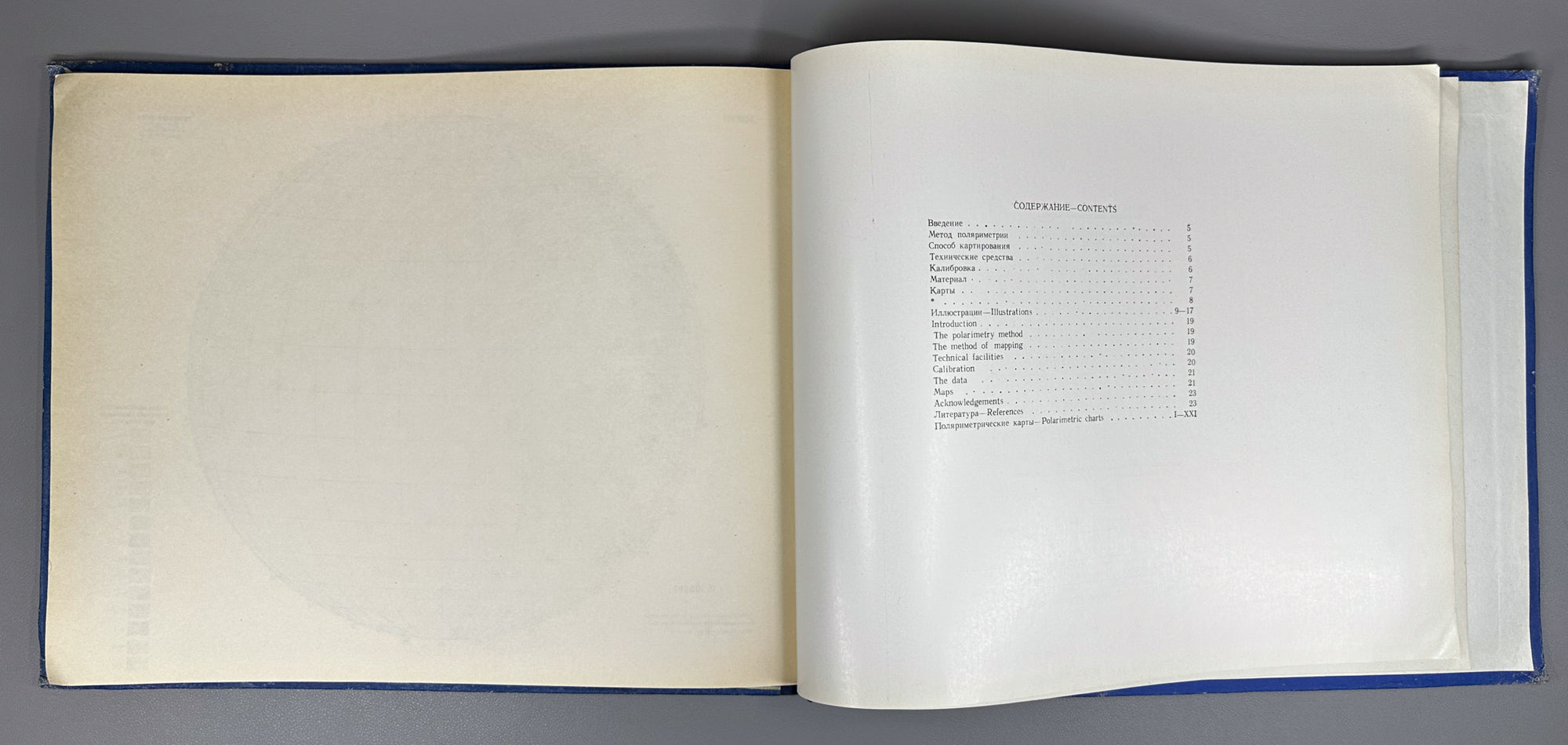 Dzhapiashvili, V. P., Korol, A. N. Polarimetric Atlas of the Moon (Polyarimetricheskiy atlas Luny). 1982. In Russian.