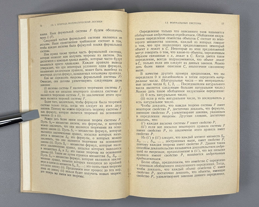 Shoenfield, J. Mathematical Logic (Matematicheskaya logika). 1975. First Russian edition.