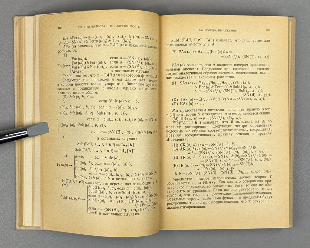 Shoenfield, J. Mathematical Logic (Matematicheskaya logika). 1975. First Russian edition.