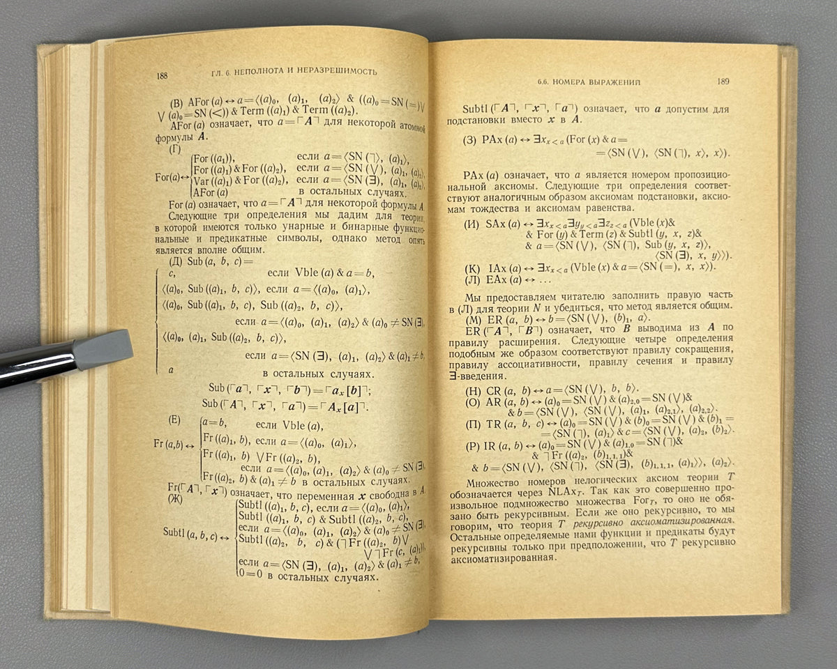Shoenfield, J. Mathematical Logic (Matematicheskaya logika). 1975. First Russian edition.