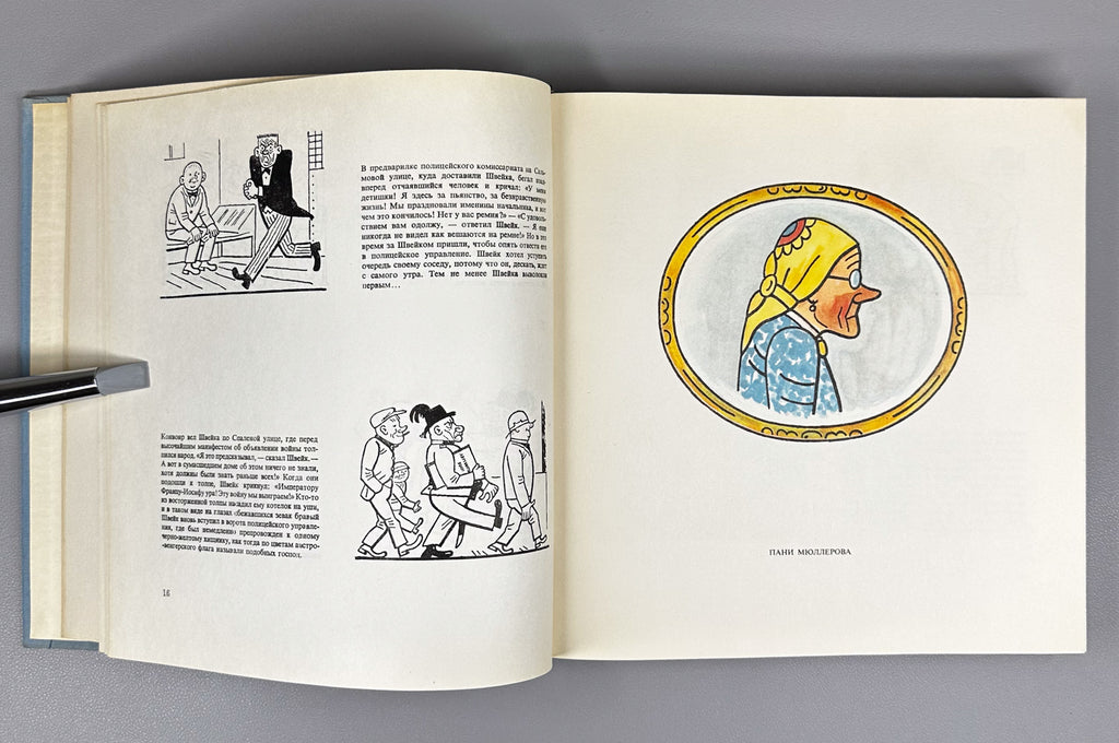 Lada, Josef. Pictures of the Adventures of the Good Soldier Švejk (Kartinki pokhozhdeniy bravogo soldata Shveyka). Based on the novel by Jaroslav Hašek, 1973. In Russian.