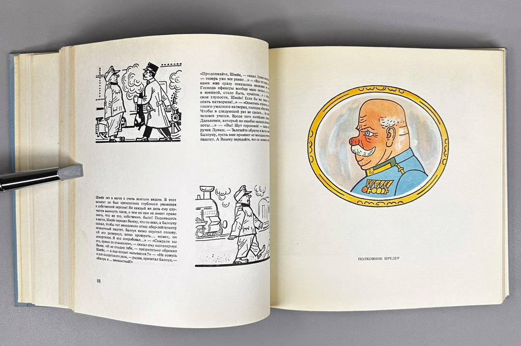 Lada, Josef. Pictures of the Adventures of the Good Soldier Švejk (Kartinki pokhozhdeniy bravogo soldata Shveyka). Based on the novel by Jaroslav Hašek, 1973. In Russian.