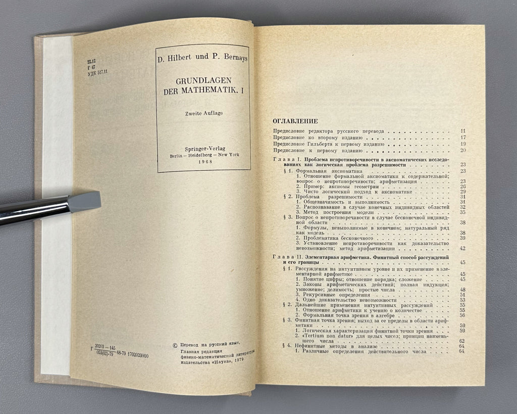 Hilbert, Bernays. Foundations of Mathematics: Logical Calculi and the Formalization of Arithmetic (Osnovaniya matematiki. Logicheskie ischisleniya i formalizatsiya arifmetiki). 1979. In Russian.