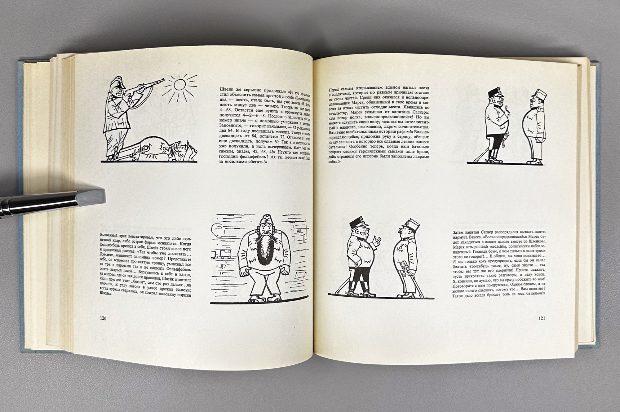 Lada, Josef. Pictures of the Adventures of the Good Soldier Švejk (Kartinki pokhozhdeniy bravogo soldata Shveyka). Based on the novel by Jaroslav Hašek, 1973. In Russian.