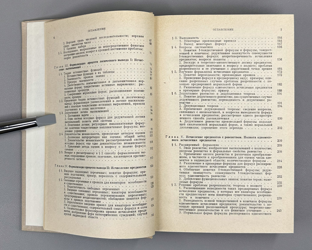 Hilbert, Bernays. Foundations of Mathematics: Logical Calculi and the Formalization of Arithmetic (Osnovaniya matematiki. Logicheskie ischisleniya i formalizatsiya arifmetiki). 1979. In Russian.