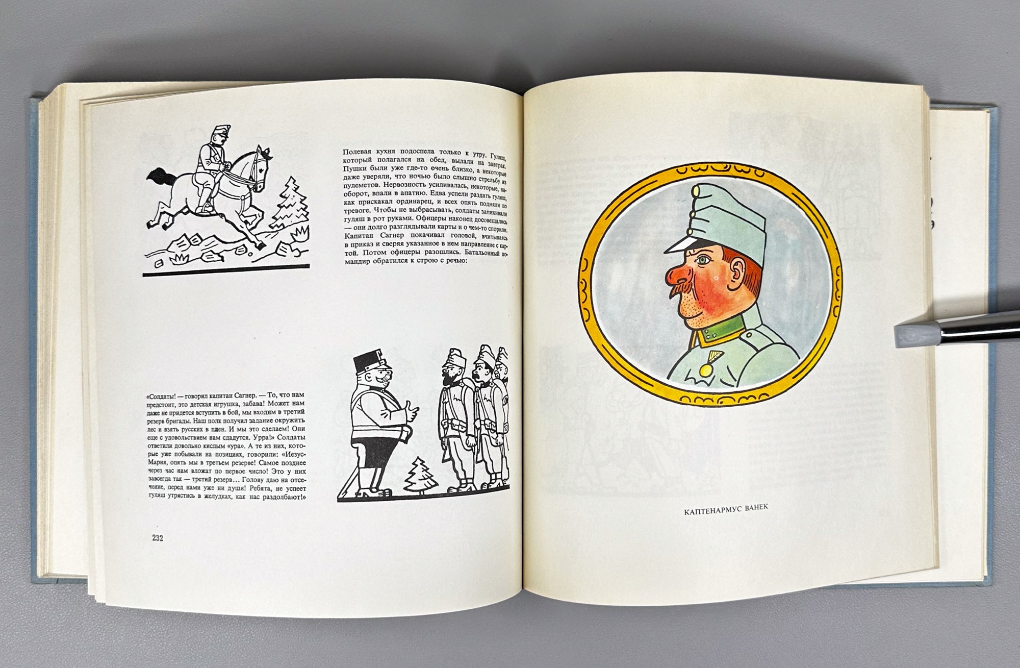Lada, Josef. Pictures of the Adventures of the Good Soldier Švejk (Kartinki pokhozhdeniy bravogo soldata Shveyka). Based on the novel by Jaroslav Hašek, 1973. In Russian.