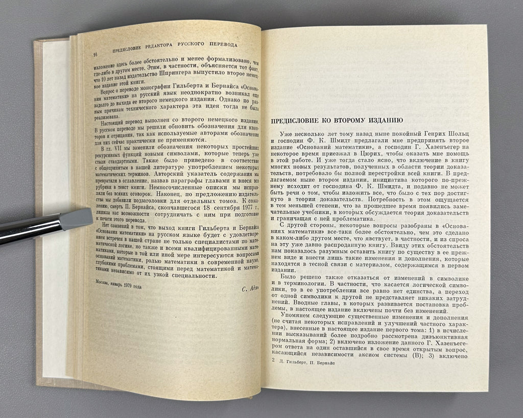Hilbert, Bernays. Foundations of Mathematics: Logical Calculi and the Formalization of Arithmetic (Osnovaniya matematiki. Logicheskie ischisleniya i formalizatsiya arifmetiki). 1979. In Russian.