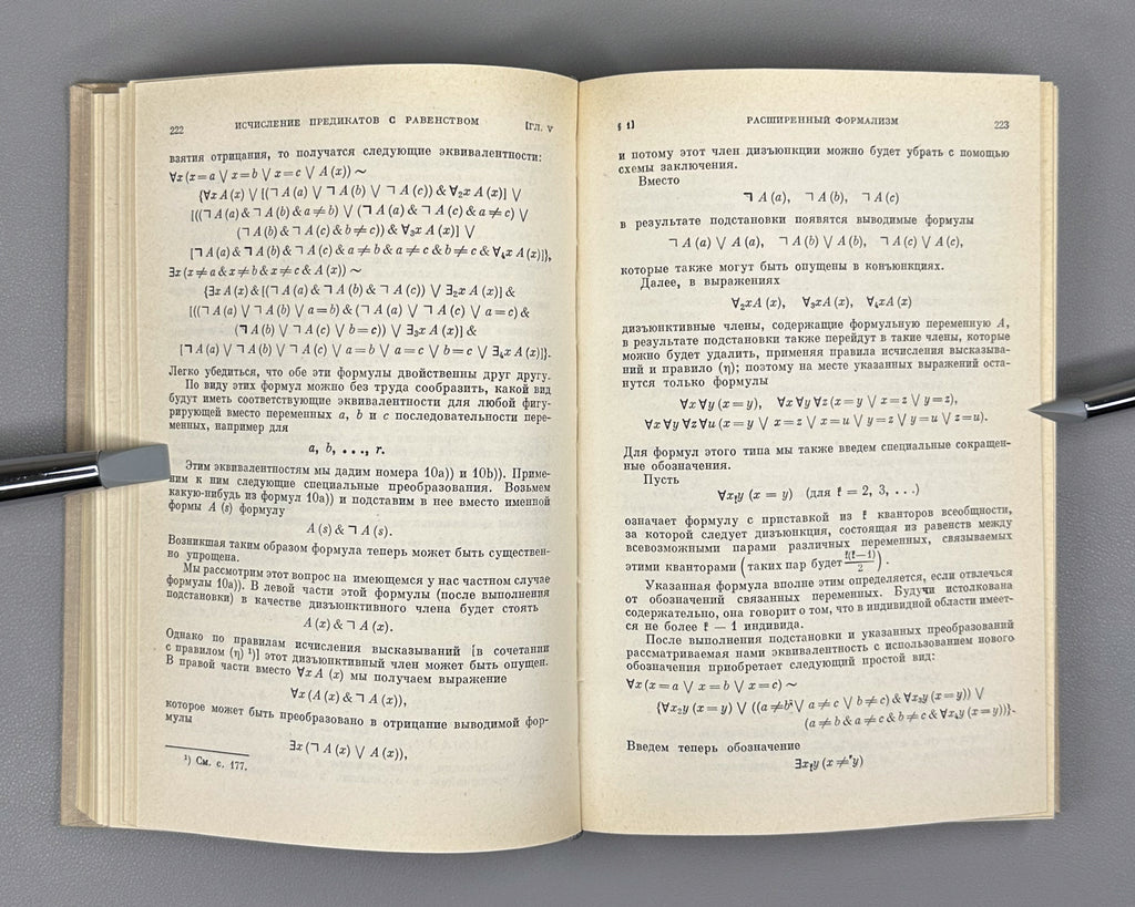 Hilbert, Bernays. Foundations of Mathematics: Logical Calculi and the Formalization of Arithmetic (Osnovaniya matematiki. Logicheskie ischisleniya i formalizatsiya arifmetiki). 1979. In Russian.