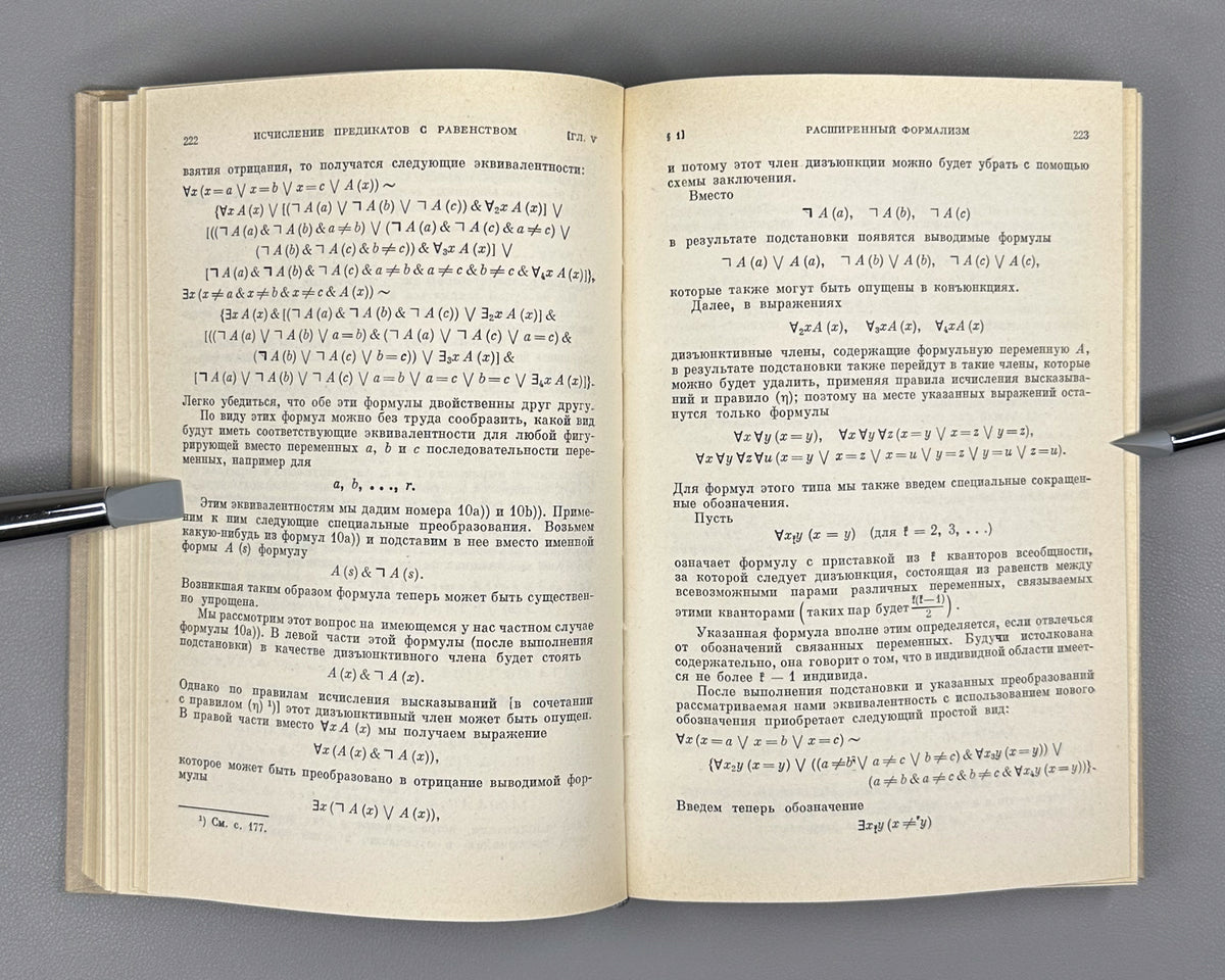 Hilbert, Bernays. Foundations of Mathematics: Logical Calculi and the Formalization of Arithmetic (Osnovaniya matematiki. Logicheskie ischisleniya i formalizatsiya arifmetiki). 1979. In Russian.