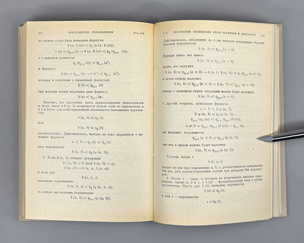 Hilbert, Bernays. Foundations of Mathematics: Logical Calculi and the Formalization of Arithmetic (Osnovaniya matematiki. Logicheskie ischisleniya i formalizatsiya arifmetiki). 1979. In Russian.
