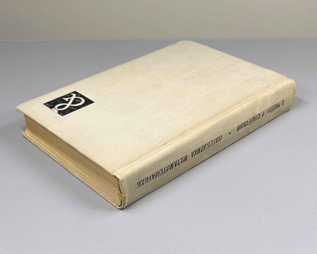 Rasiowa, Sikorski. The Mathematics of Metamathematics (Matematika metamatematiki). 1972. First Russian edition.