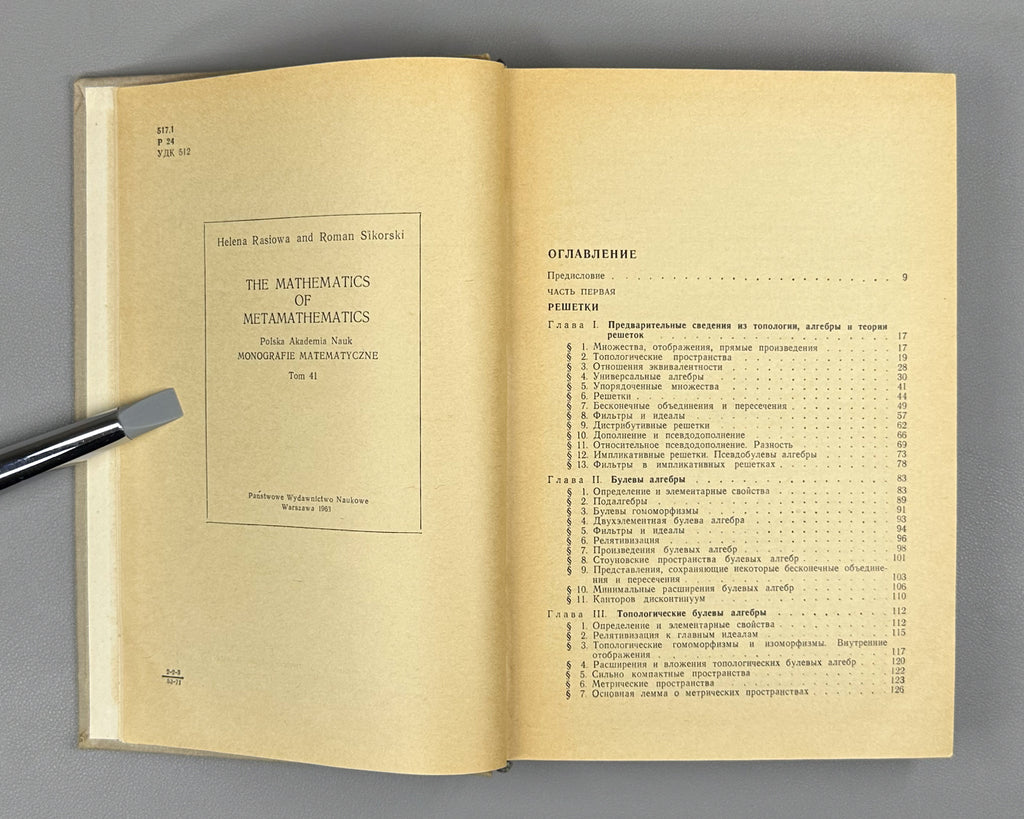 Rasiowa, Sikorski. The Mathematics of Metamathematics (Matematika metamatematiki). 1972. First Russian edition.