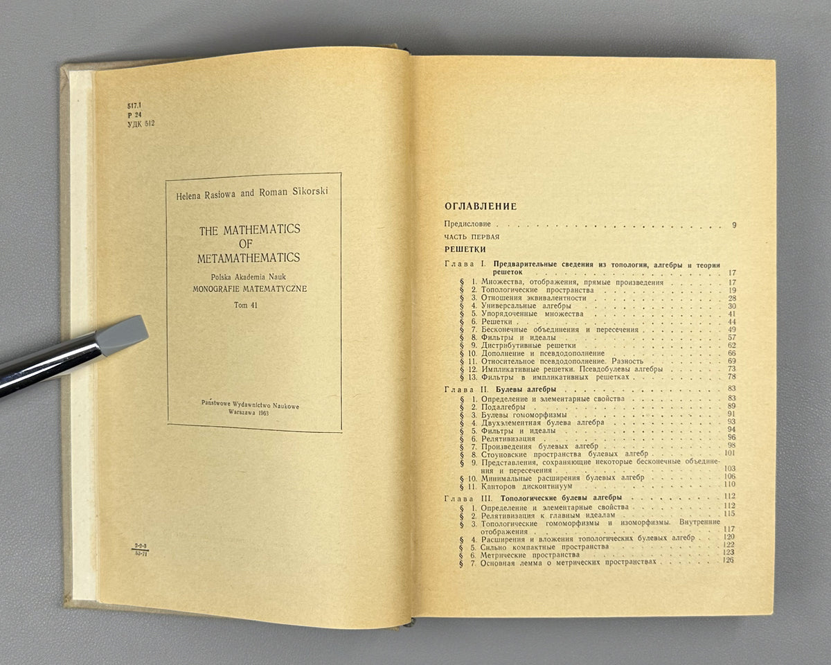 Rasiowa, Sikorski. The Mathematics of Metamathematics (Matematika metamatematiki). 1972. First Russian edition.
