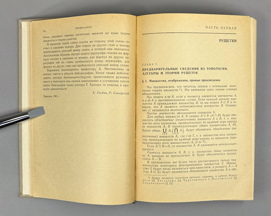 Rasiowa, Sikorski. The Mathematics of Metamathematics (Matematika metamatematiki). 1972. First Russian edition.