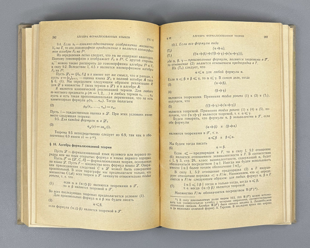 Rasiowa, Sikorski. The Mathematics of Metamathematics (Matematika metamatematiki). 1972. First Russian edition.