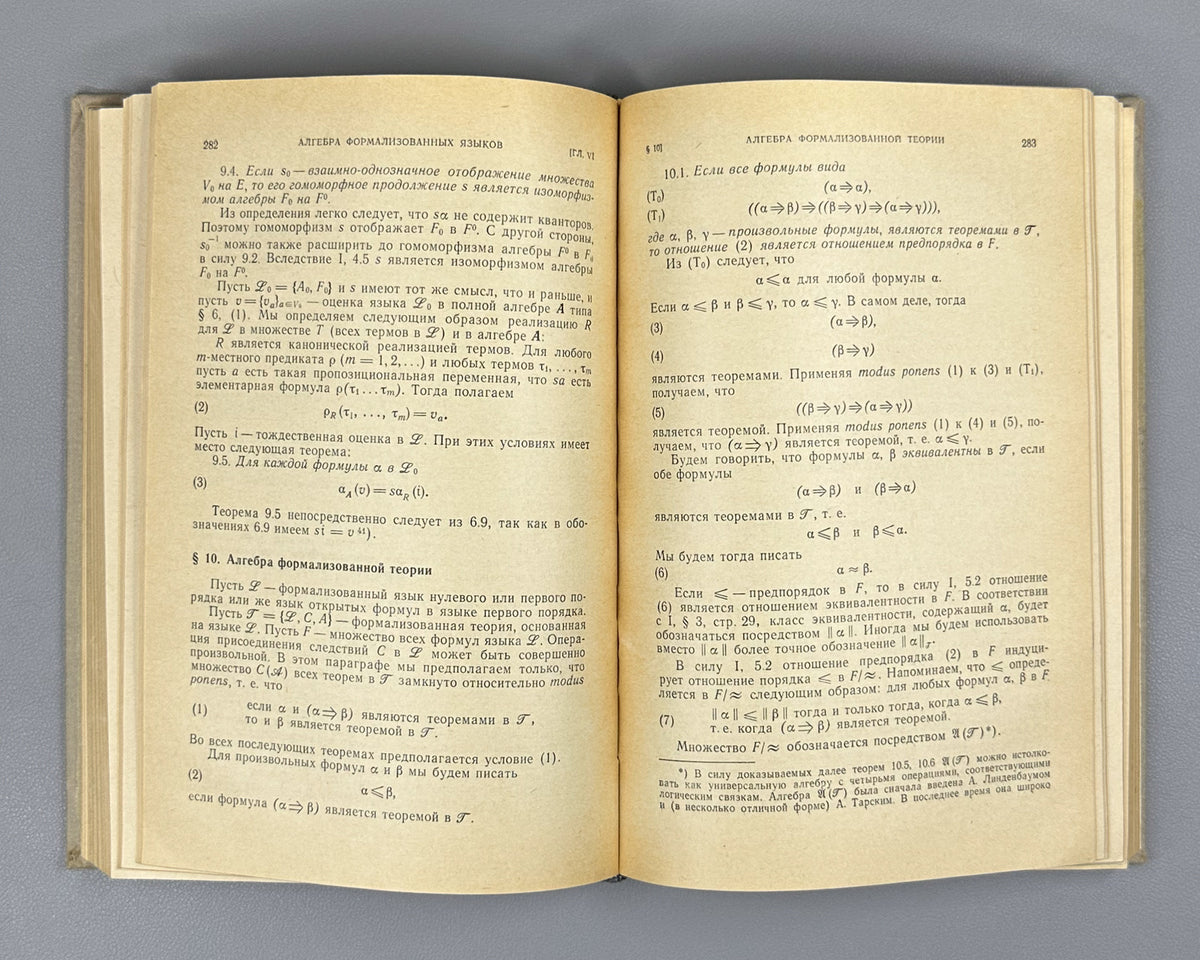 Rasiowa, Sikorski. The Mathematics of Metamathematics (Matematika metamatematiki). 1972. First Russian edition.