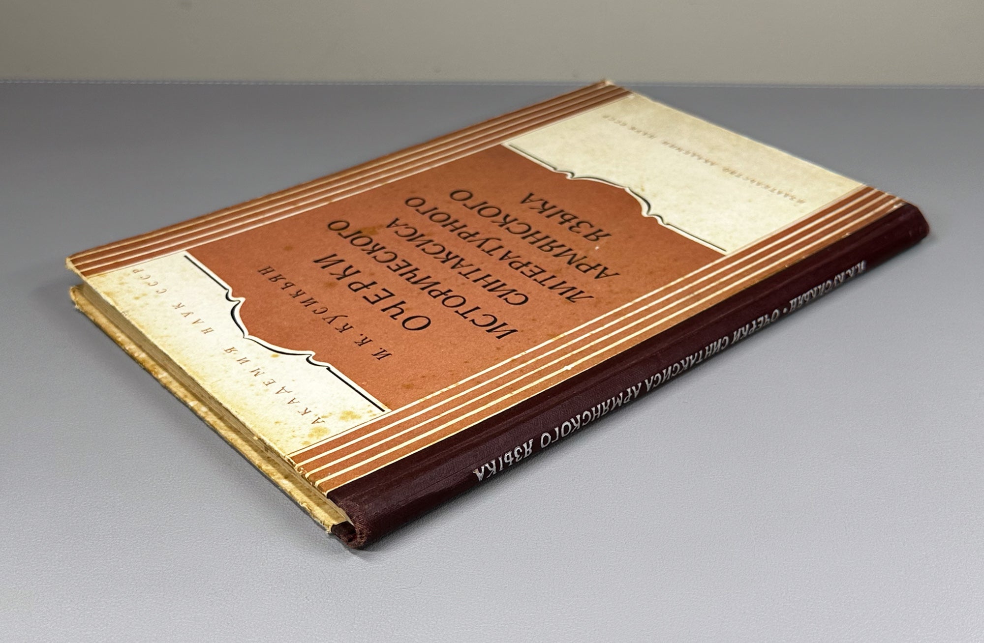 Kusikyan, I. K. Essays on the Historical Syntax of the Literary Armenian Language (Ocherki istoricheskogo sintaksisa literaturnogo armyanskogo yazyka). 1959. In Russian.