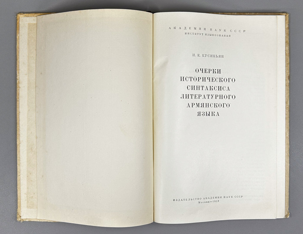 Kusikyan, I. K. Essays on the Historical Syntax of the Literary Armenian Language (Ocherki istoricheskogo sintaksisa literaturnogo armyanskogo yazyka). 1959. In Russian.