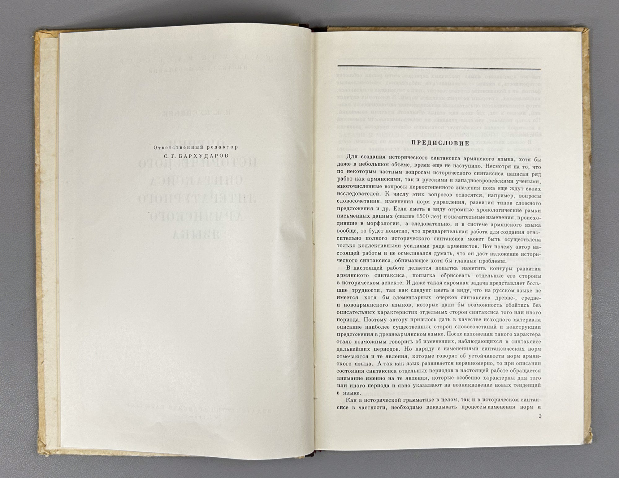 Kusikyan, I. K. Essays on the Historical Syntax of the Literary Armenian Language (Ocherki istoricheskogo sintaksisa literaturnogo armyanskogo yazyka). 1959. In Russian.
