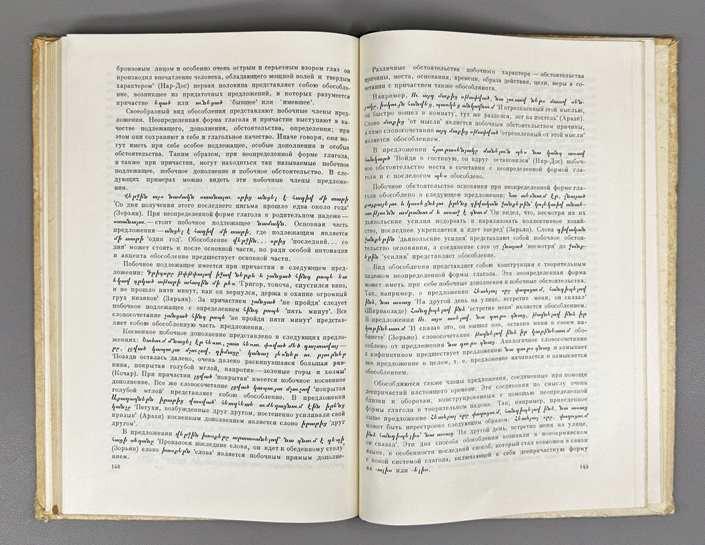 Kusikyan, I. K. Essays on the Historical Syntax of the Literary Armenian Language (Ocherki istoricheskogo sintaksisa literaturnogo armyanskogo yazyka). 1959. In Russian.