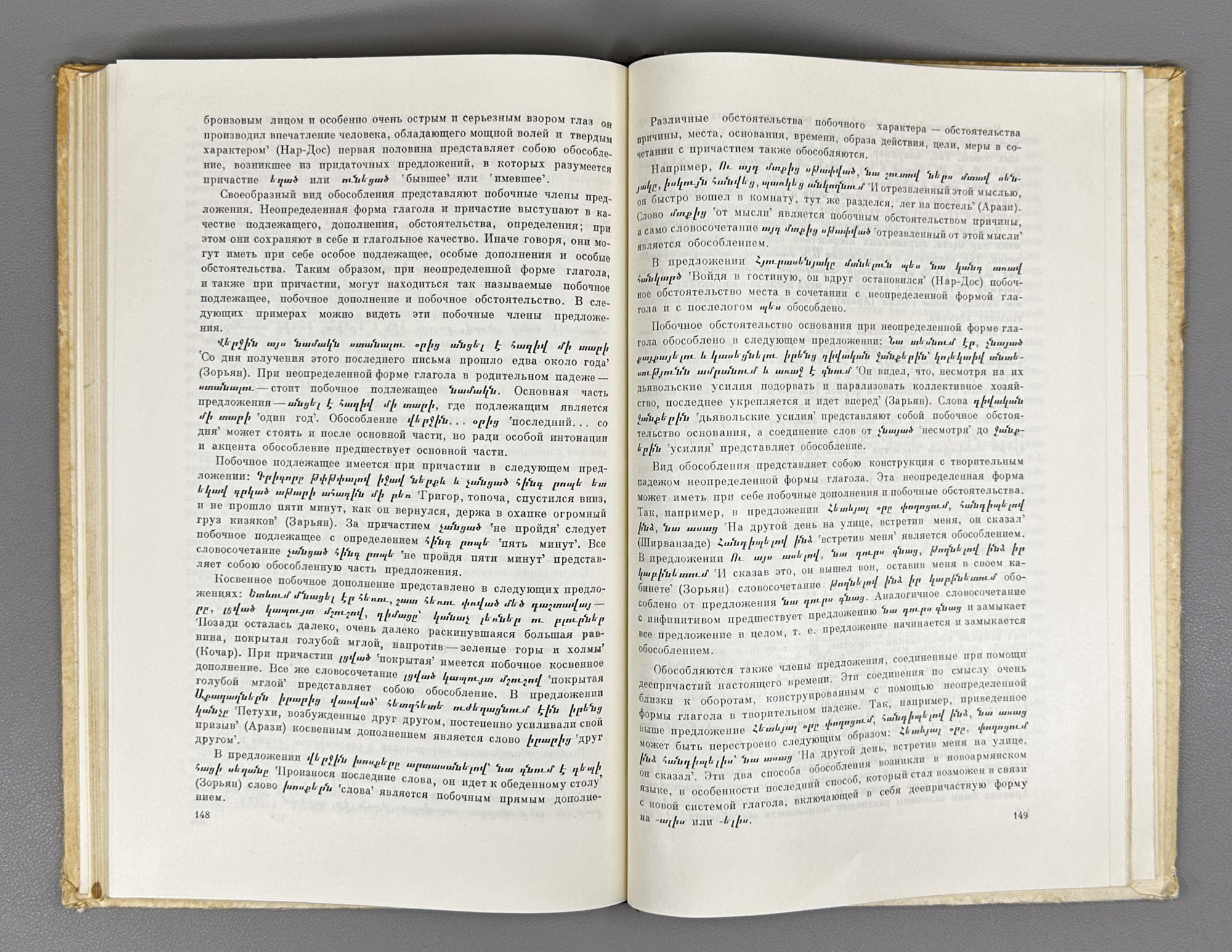 Kusikyan, I. K. Essays on the Historical Syntax of the Literary Armenian Language (Ocherki istoricheskogo sintaksisa literaturnogo armyanskogo yazyka). 1959. In Russian.