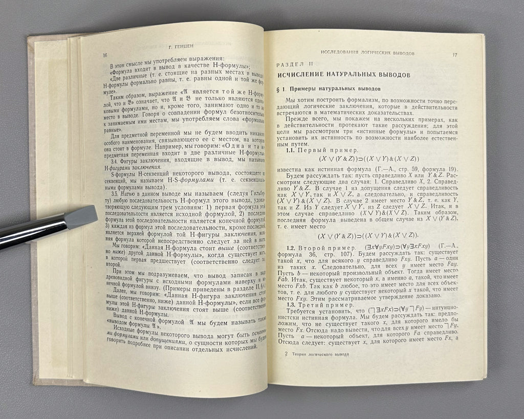 Mathematical Theory of Logical Inference (Matematicheskaya teoriya logicheskogo vyvoda). Edited by A. Idelson, G. Mints, 1967. In Russian.