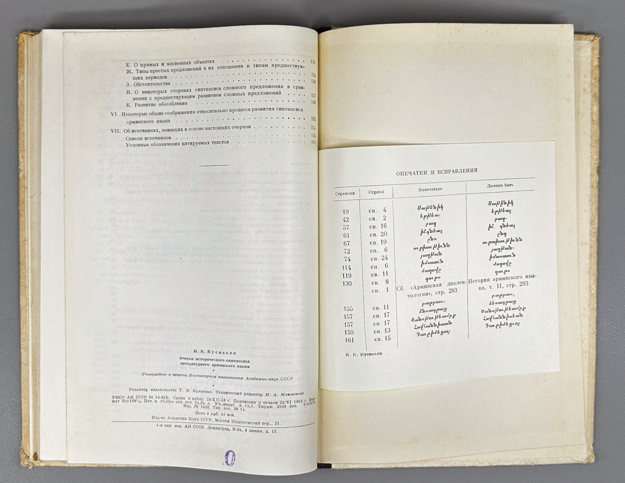 Kusikyan, I. K. Essays on the Historical Syntax of the Literary Armenian Language (Ocherki istoricheskogo sintaksisa literaturnogo armyanskogo yazyka). 1959. In Russian.