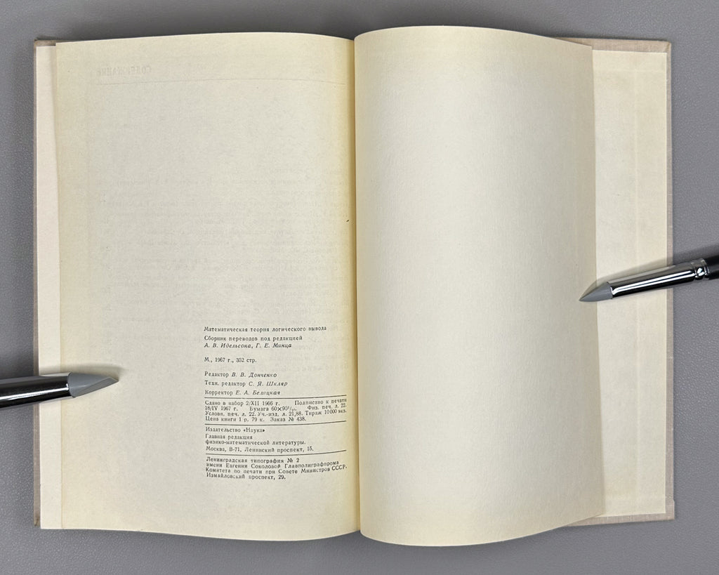 Mathematical Theory of Logical Inference (Matematicheskaya teoriya logicheskogo vyvoda). Edited by A. Idelson, G. Mints, 1967. In Russian.