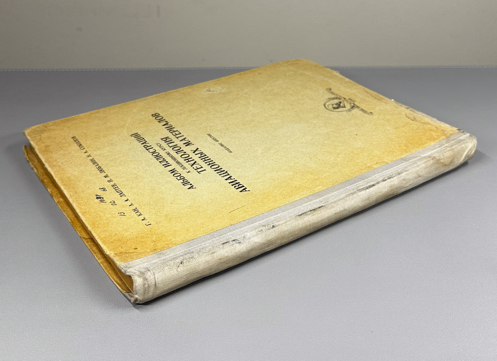 Kan, G. A., Laptev, A. A., Lubalin, P. M., Sokolov, N. A. Album of Illustrations for the Lecture Course «Technology of Aviation Materials» (Al'bom illyustratsiy k lektsionnomu kursu «Tekhnologiya aviatsionnykh materialov»). 1966. In Russian.