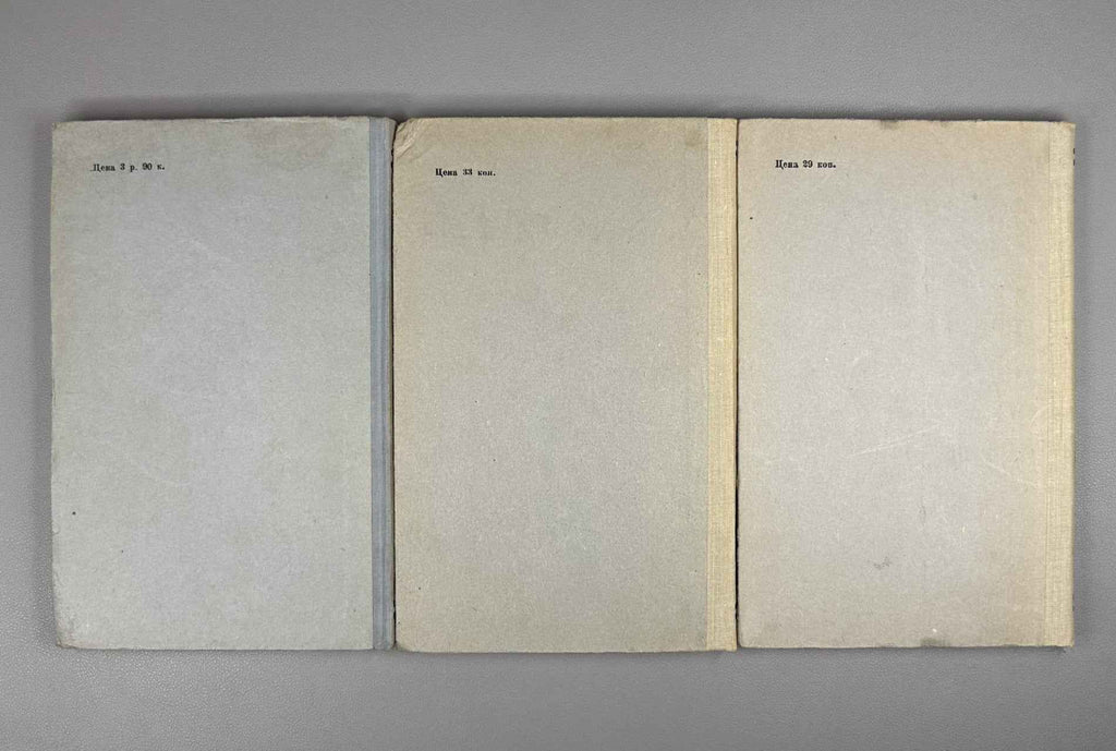Lot of 3. Selected Chapters of Higher Mathematics for Engineers and Engineering Students: Yanpolsky. Hyperbolic Functions. Merkin. Algebra of Free and Sliding Vectors. Goldfain. Vector Analysis and Field Theory, 1960-1962. In Russian.