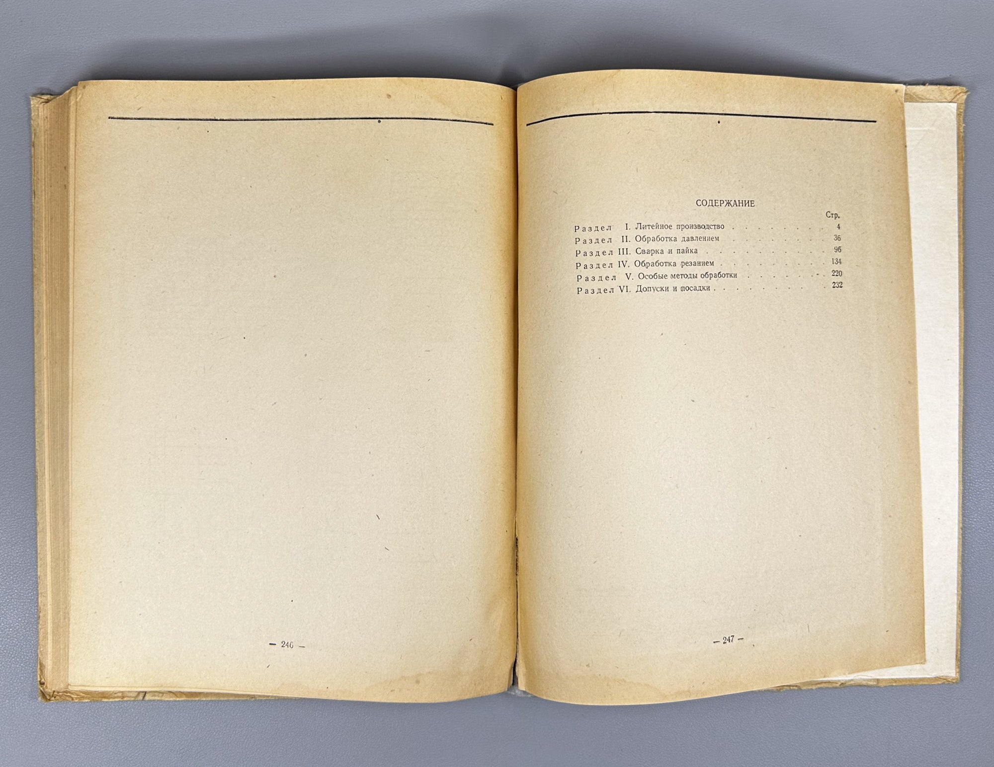 Kan, G. A., Laptev, A. A., Lubalin, P. M., Sokolov, N. A. Album of Illustrations for the Lecture Course «Technology of Aviation Materials» (Al'bom illyustratsiy k lektsionnomu kursu «Tekhnologiya aviatsionnykh materialov»). 1966. In Russian.