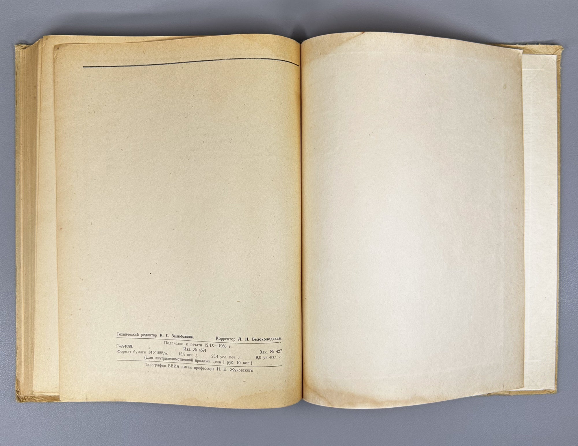 Kan, G. A., Laptev, A. A., Lubalin, P. M., Sokolov, N. A. Album of Illustrations for the Lecture Course «Technology of Aviation Materials» (Al'bom illyustratsiy k lektsionnomu kursu «Tekhnologiya aviatsionnykh materialov»). 1966. In Russian.