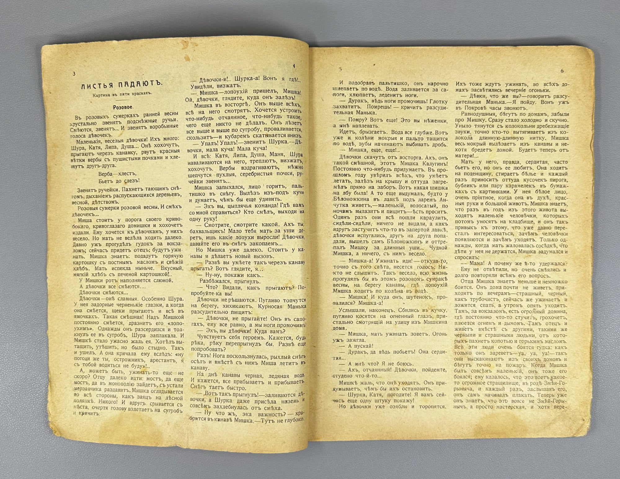 Life for All (Zhizn' dlya vsekh): Literary, Scientific, and Social Monthly Journal. Publisher V. A. Posse. Issues № 1–7 for 1911. In Russian.