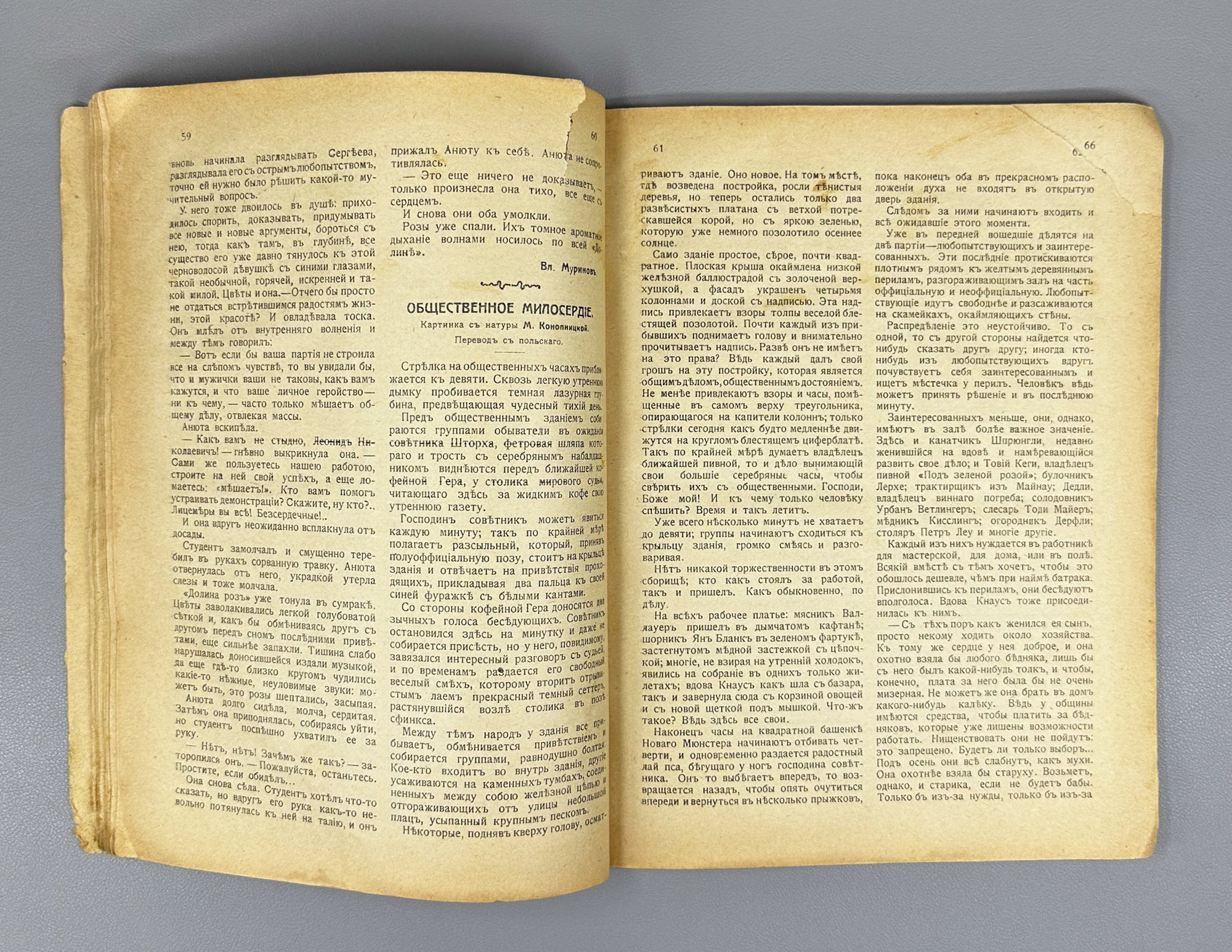 Life for All (Zhizn' dlya vsekh): Literary, Scientific, and Social Monthly Journal. Publisher V. A. Posse. Issues № 1–7 for 1911. In Russian.