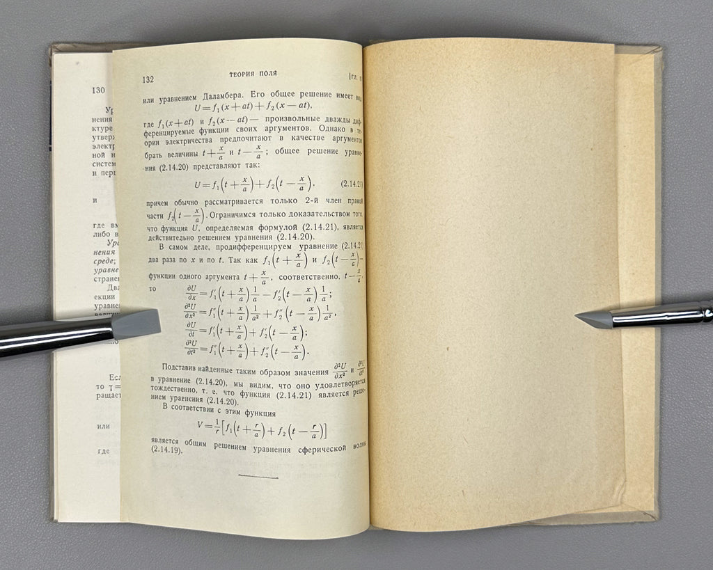 Lot of 3. Selected Chapters of Higher Mathematics for Engineers and Engineering Students: Yanpolsky. Hyperbolic Functions. Merkin. Algebra of Free and Sliding Vectors. Goldfain. Vector Analysis and Field Theory, 1960-1962. In Russian.
