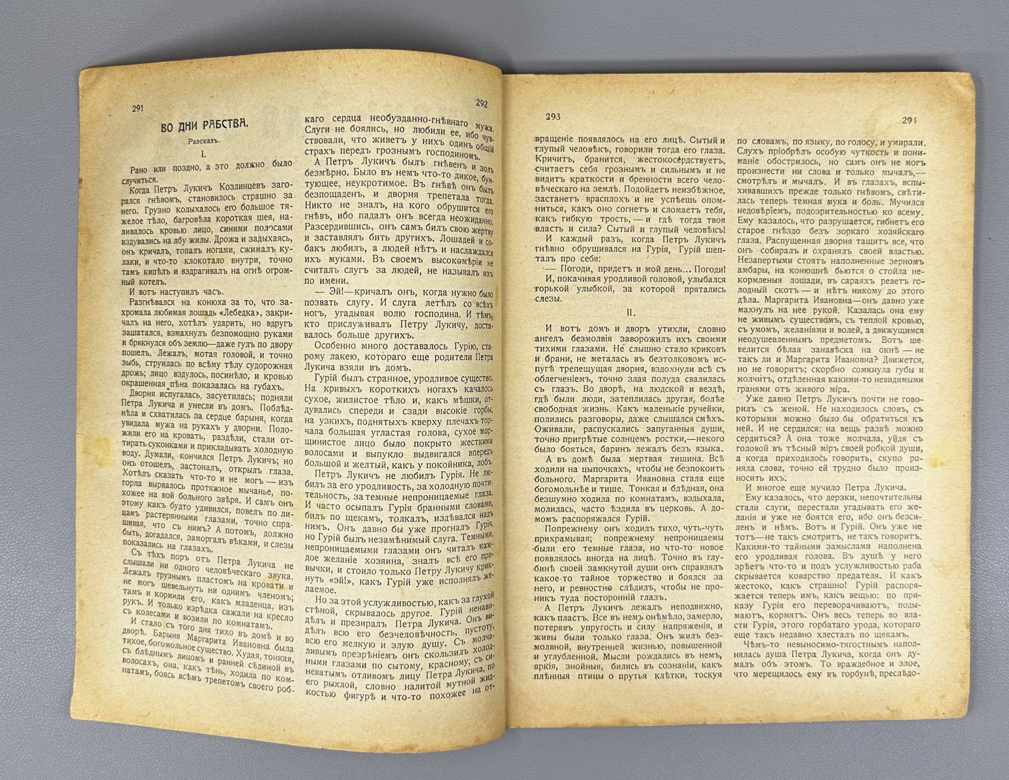 Life for All (Zhizn' dlya vsekh): Literary, Scientific, and Social Monthly Journal. Publisher V. A. Posse. Issues № 1–7 for 1911. In Russian.
