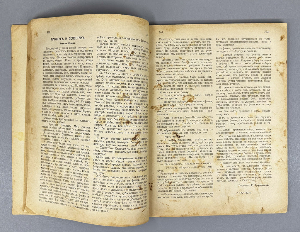Life for All (Zhizn' dlya vsekh): Literary, Scientific, and Social Monthly Journal. Publisher V. A. Posse. Issues № 1–7 for 1911. In Russian.