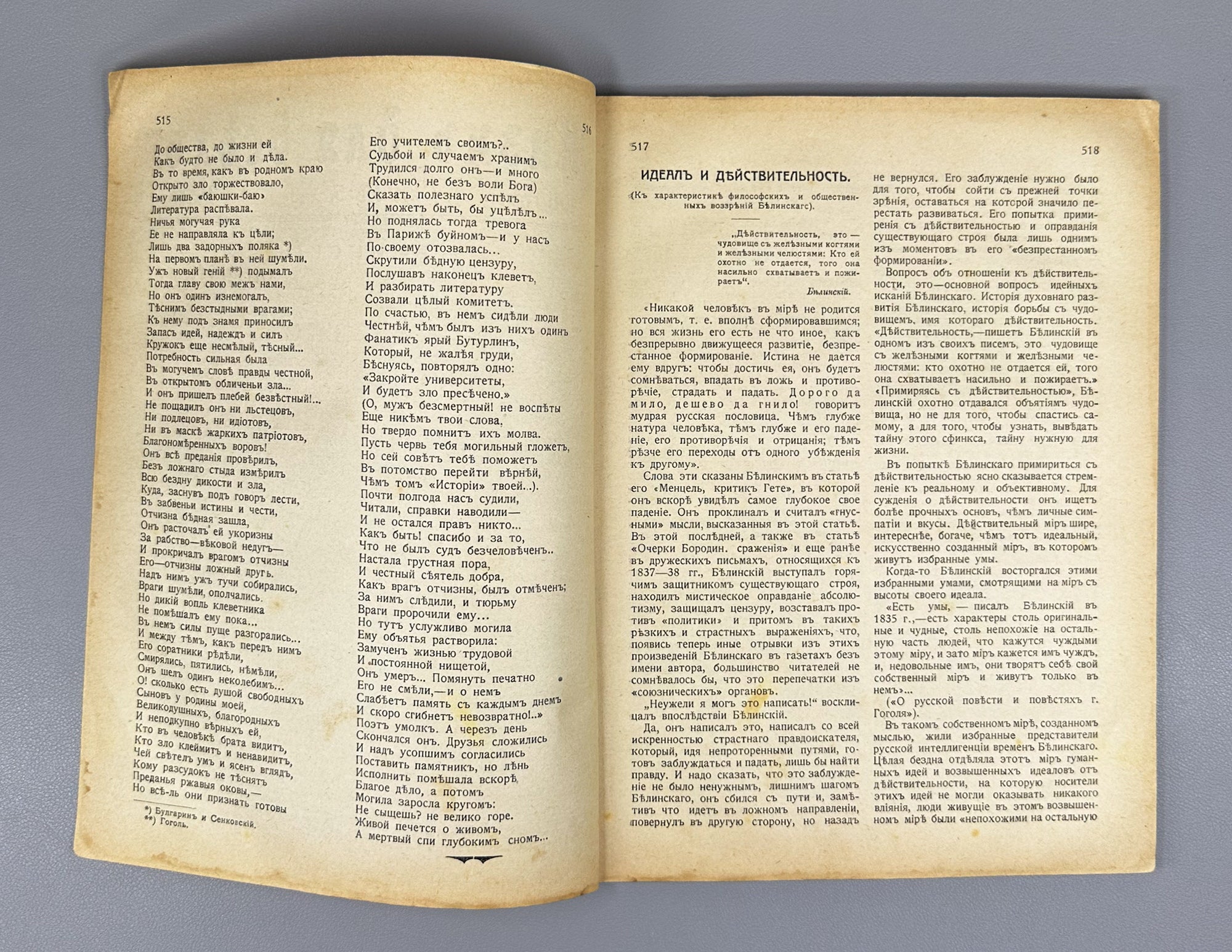 Life for All (Zhizn' dlya vsekh): Literary, Scientific, and Social Monthly Journal. Publisher V. A. Posse. Issues № 1–7 for 1911. In Russian.
