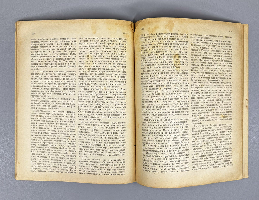 Life for All (Zhizn' dlya vsekh): Literary, Scientific, and Social Monthly Journal. Publisher V. A. Posse. Issues № 1–7 for 1911. In Russian.
